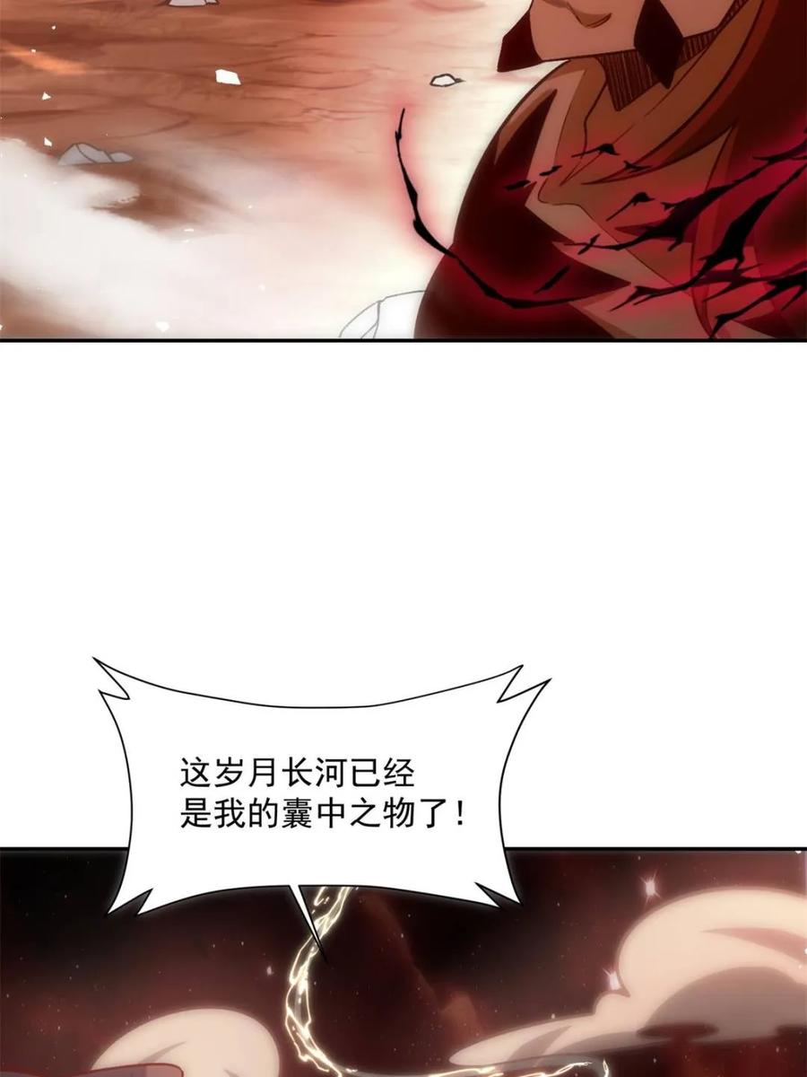 《原来我是修仙大佬》第531话 531话 第53页