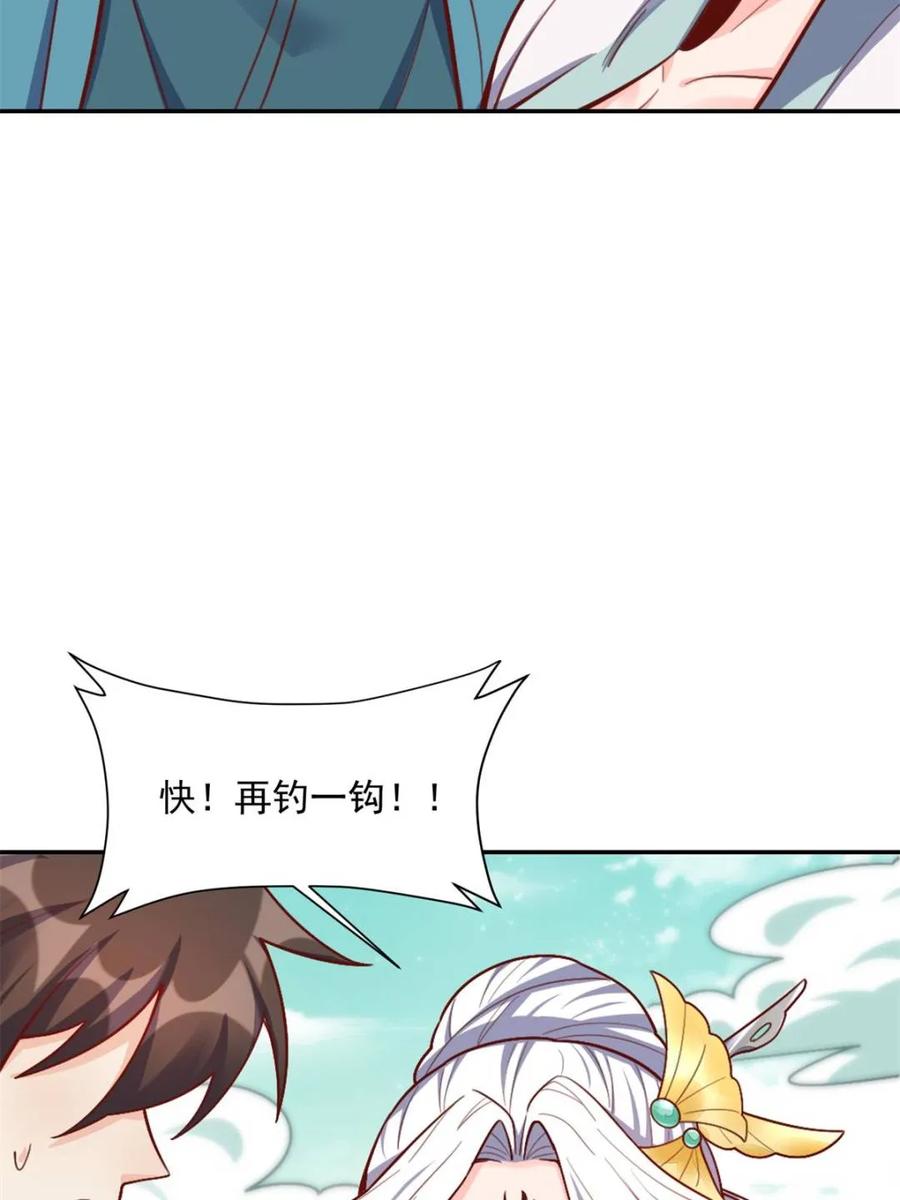 《原来我是修仙大佬》第531话 531话 第42页