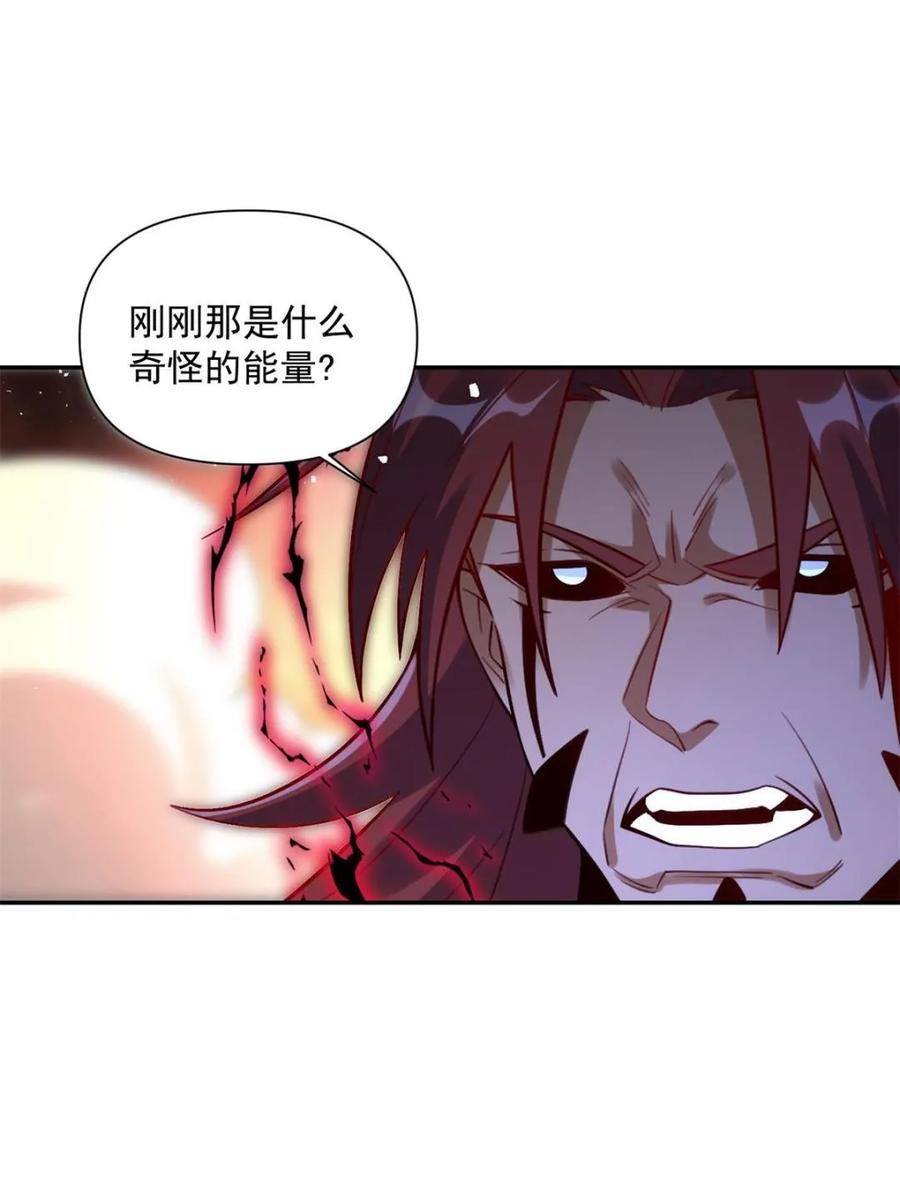 《原来我是修仙大佬》第531话 531话 第47页