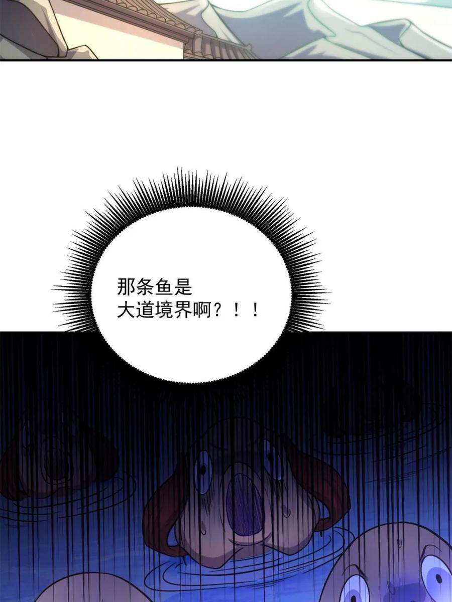 《原来我是修仙大佬》第531话 531话 第65页