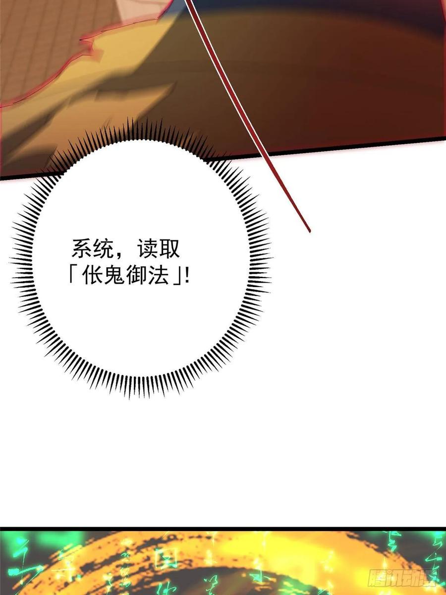 掌门低调点 521 废物有废物的用法 第62页