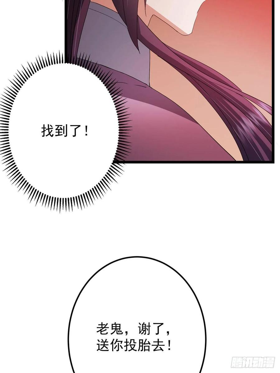 掌门低调点 521 废物有废物的用法 第60页