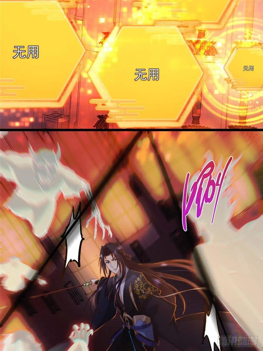 掌门低调点 521 废物有废物的用法 第53页