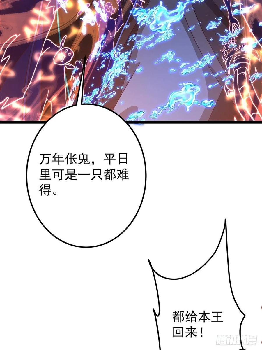 掌门低调点 522 真作假时假亦真 第11页