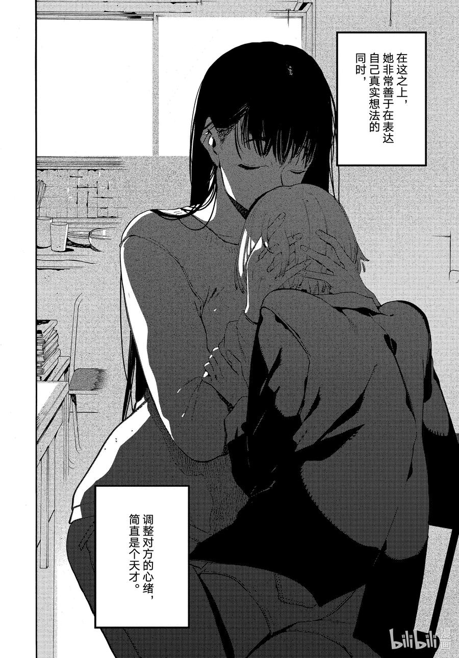 《Blue Period》52 地基不稳，顷刻沦陷 第12页