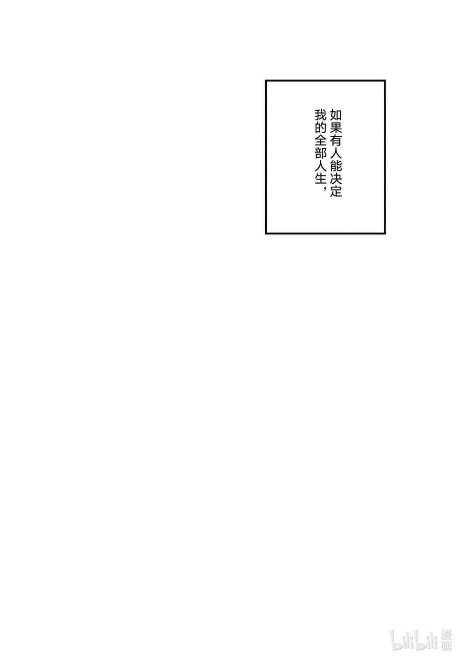 《Blue Period》52 地基不稳，顷刻沦陷 第20页