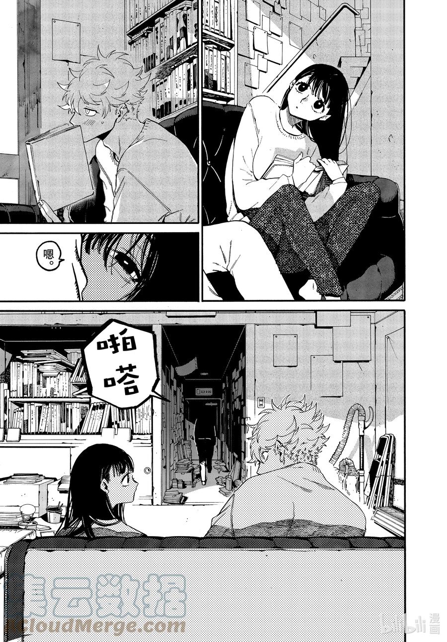 《Blue Period》52 地基不稳，顷刻沦陷 第43页