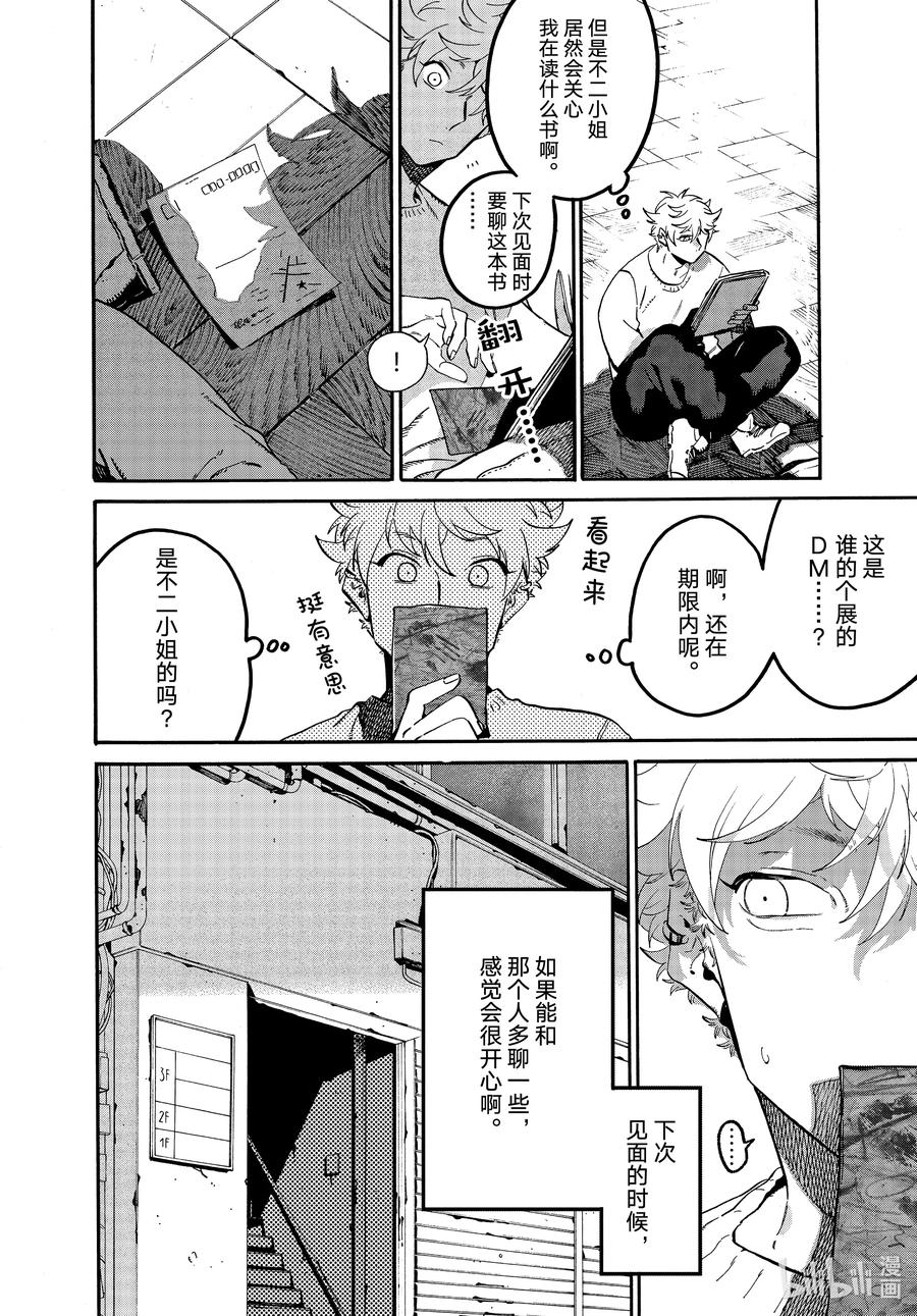 《Blue Period》52 地基不稳，顷刻沦陷 第22页