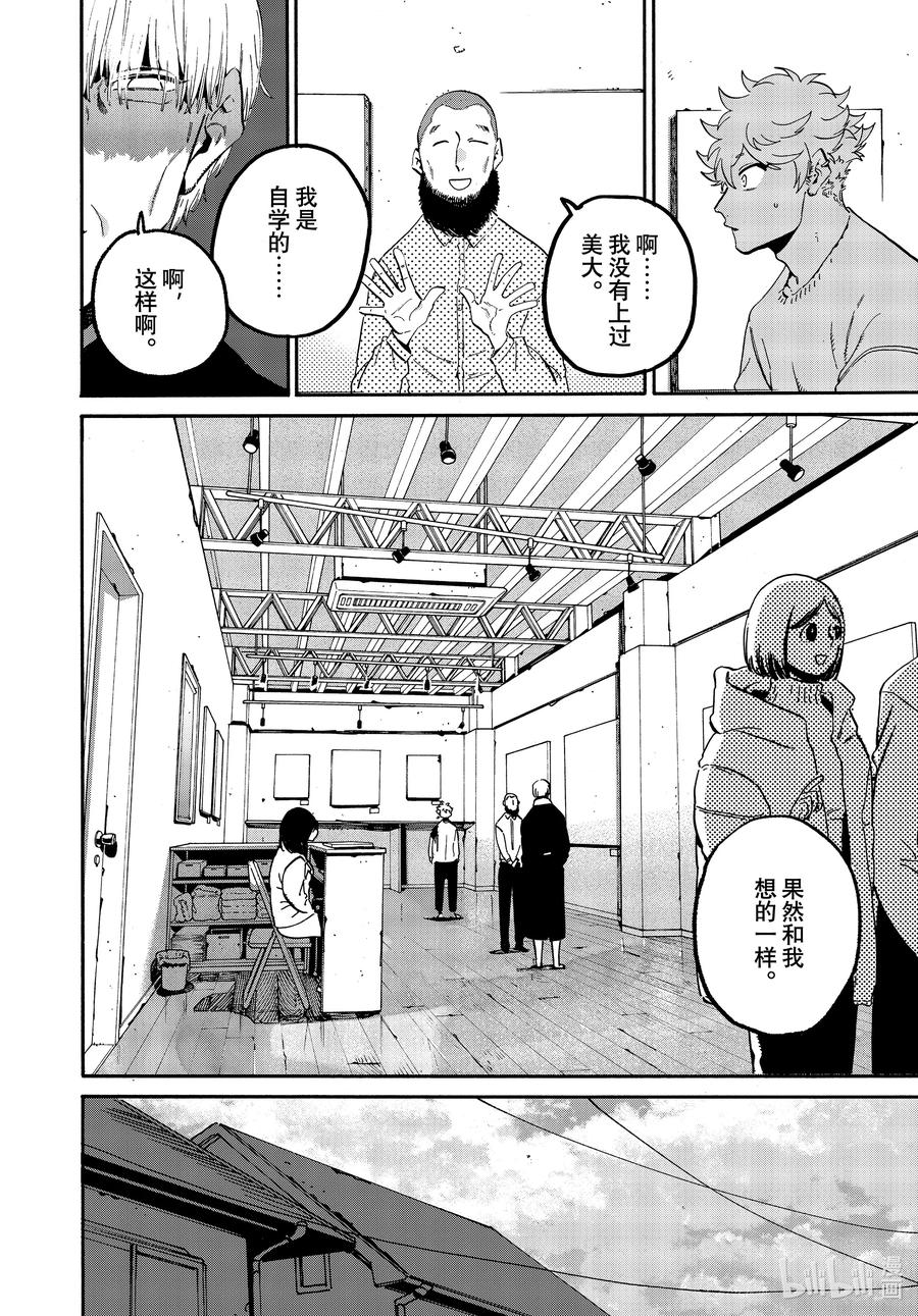 《Blue Period》52 地基不稳，顷刻沦陷 第28页