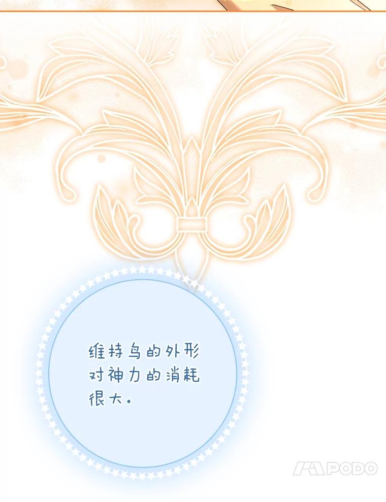 男主角喜欢的都可以 52.身体孱弱的原因 第67页