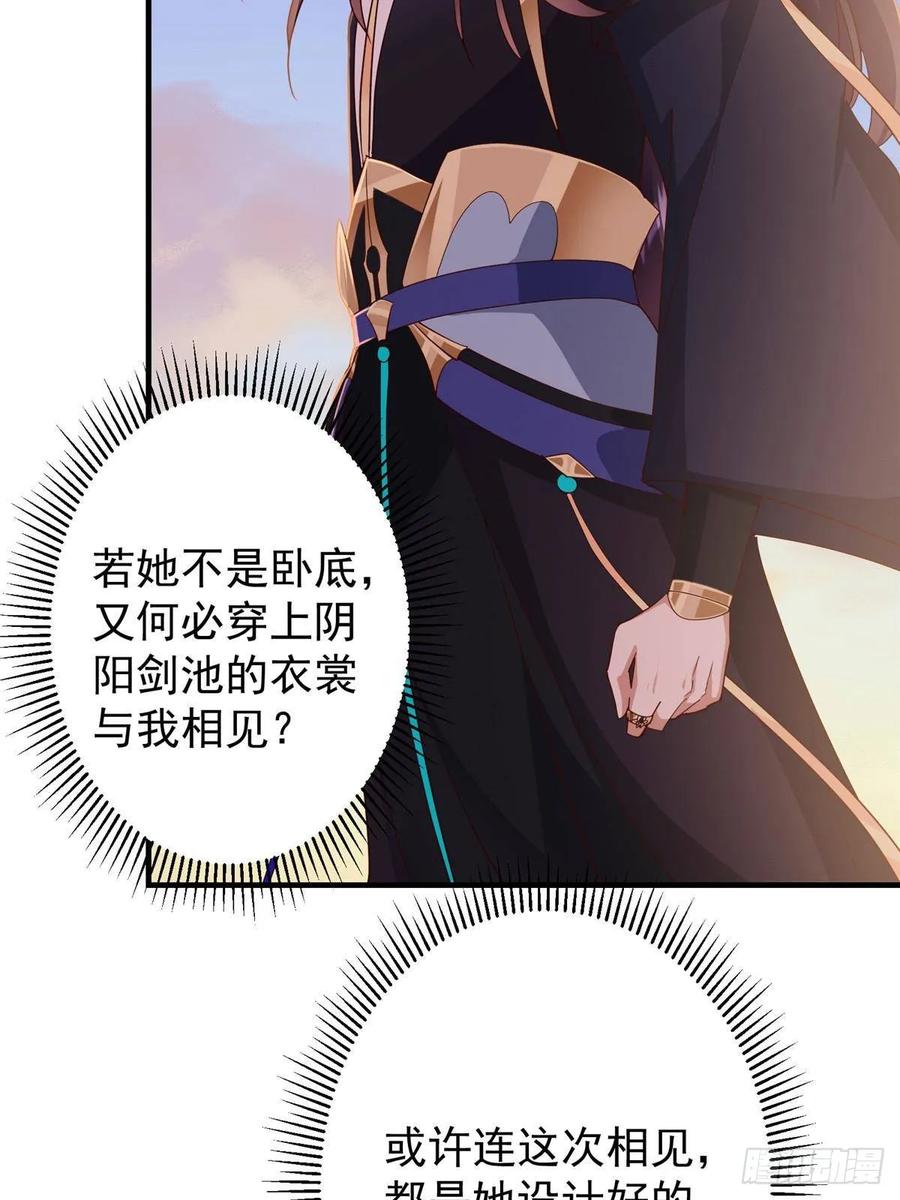 掌门低调点 549 斗篷下令人瞠目结舌 第69页
