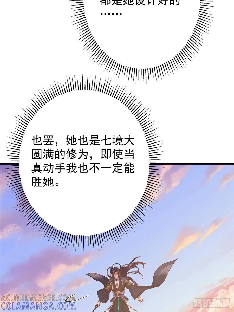 掌门低调点 549 斗篷下令人瞠目结舌 第70页
