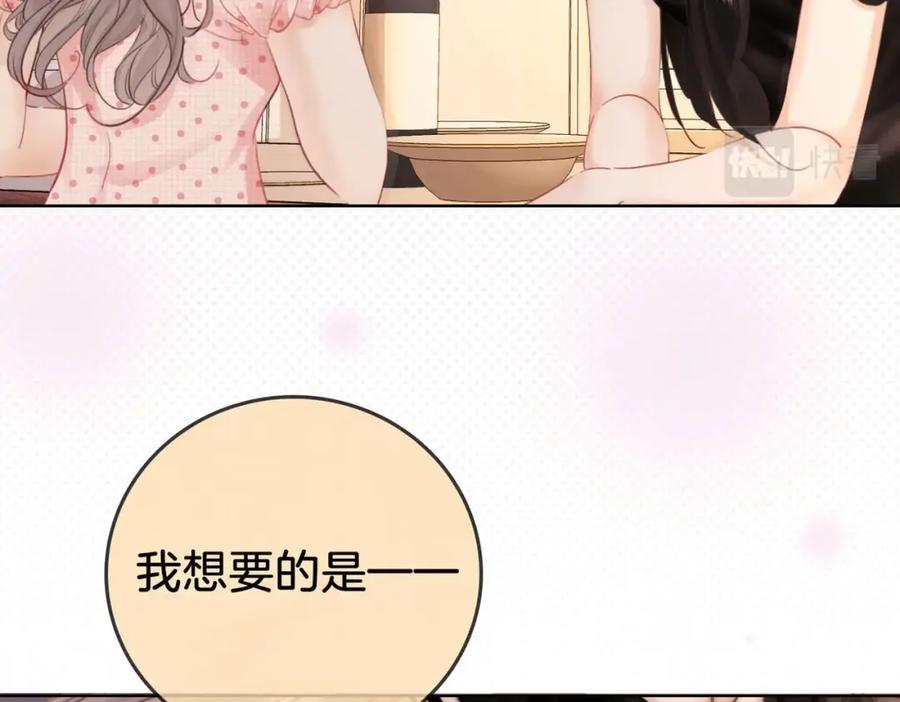 顾小姐和曲小姐 第5话 假公济私 第3页