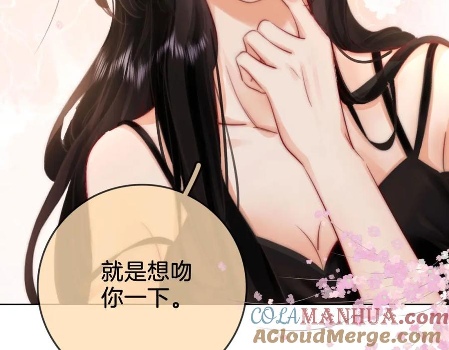 顾小姐和曲小姐 第5话 假公济私 第9页