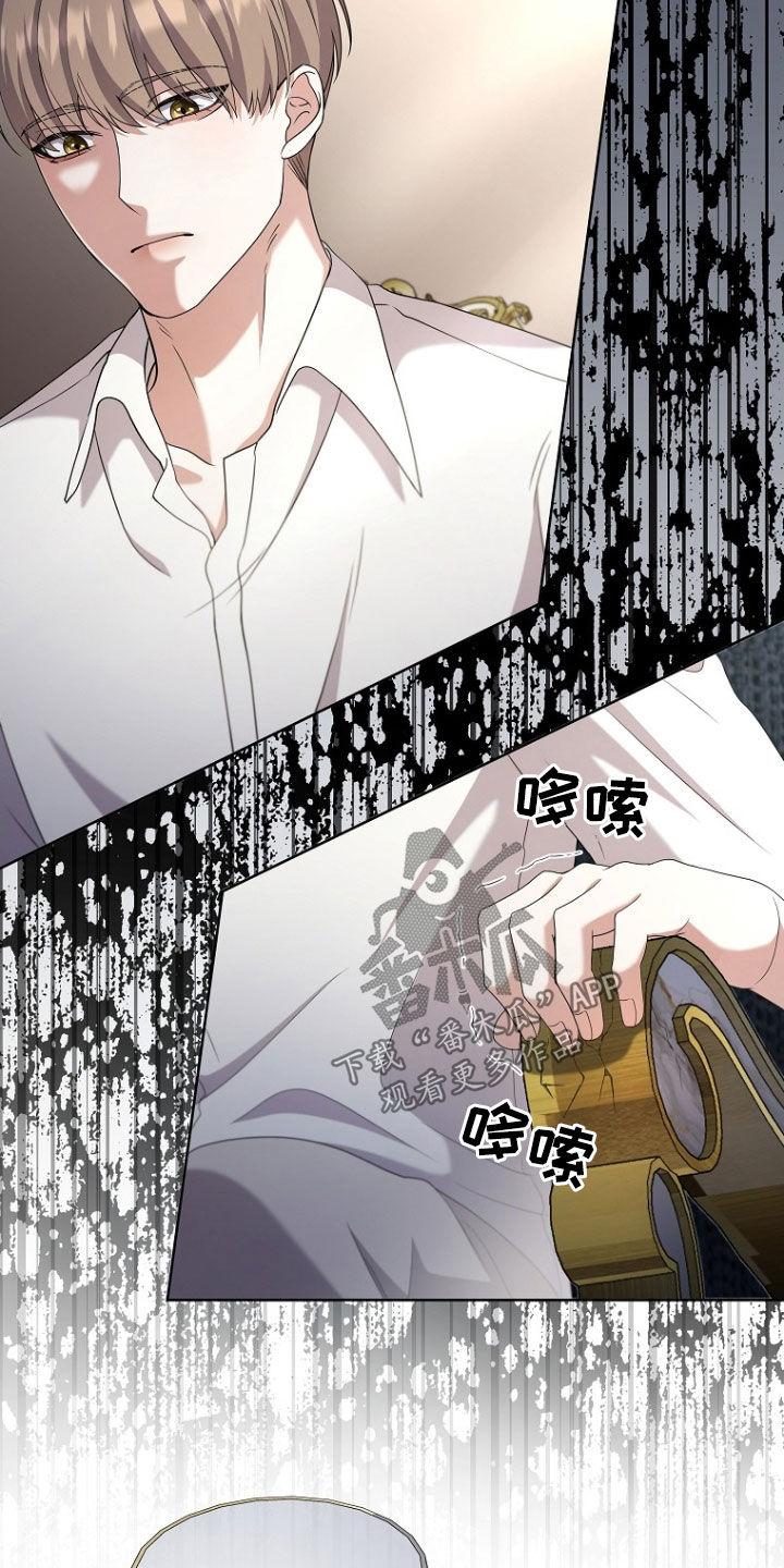 《双重血脉》第61章：特殊能力 第20页
