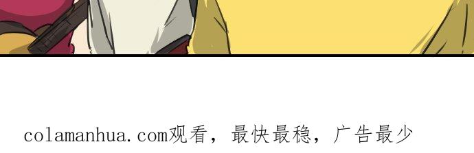 《犬系男子恋爱中》第67话 大熊学长 第20页