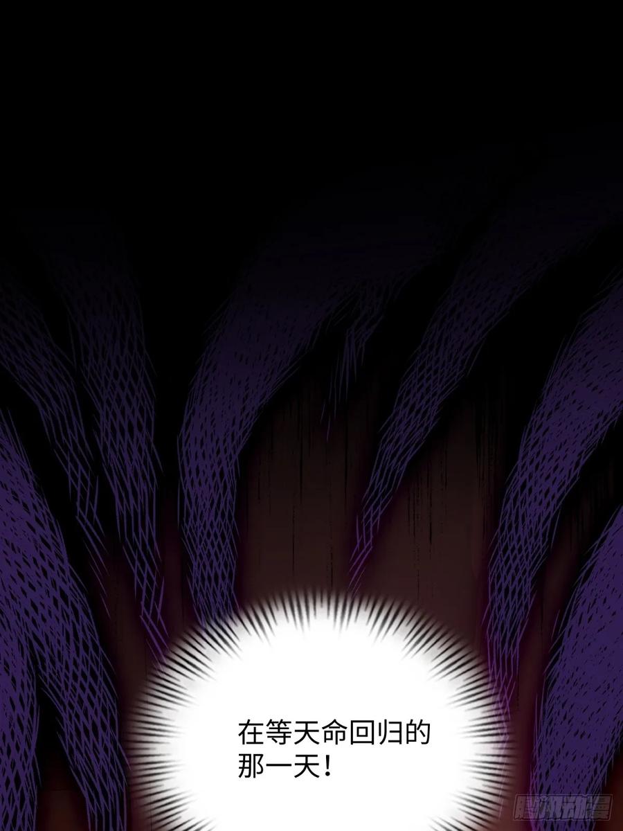 《未来都市S之觉醒了完美气运》第6话 垃圾 第59页