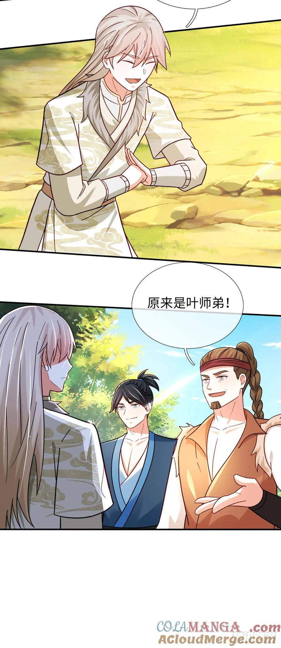 《氪丹修仙只苟长生》第73话 以利诱之，道德绑架 第11页