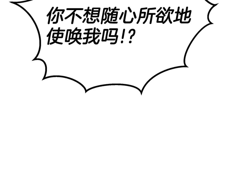 死灵法师：重生的我全技能精通 - 第73话 将神踩在脚底下 - 第74张图