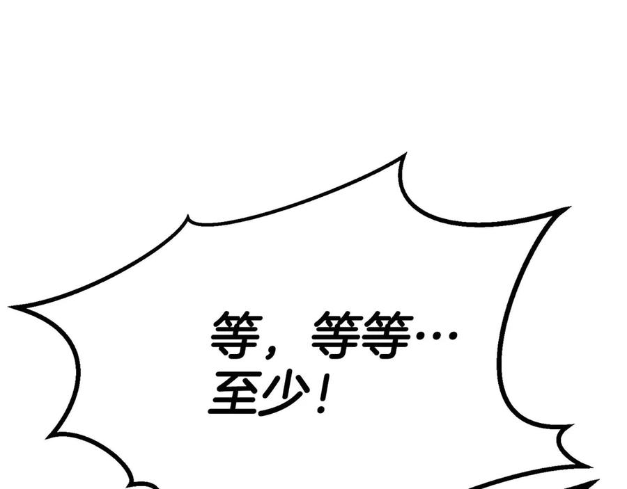 死灵法师：重生的我全技能精通 - 第73话 将神踩在脚底下 - 第70张图