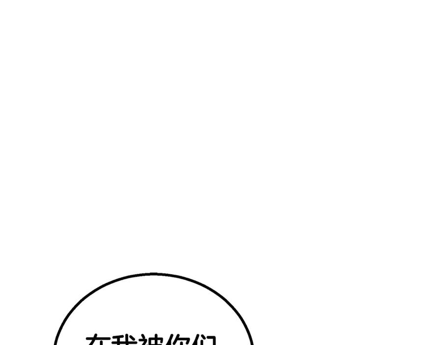 死灵法师：重生的我全技能精通 - 第73话 将神踩在脚底下 - 第75张图