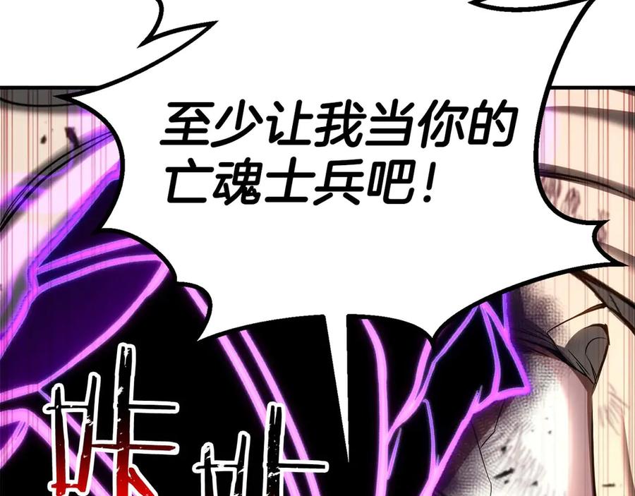 死灵法师：重生的我全技能精通 - 第73话 将神踩在脚底下 - 第71张图