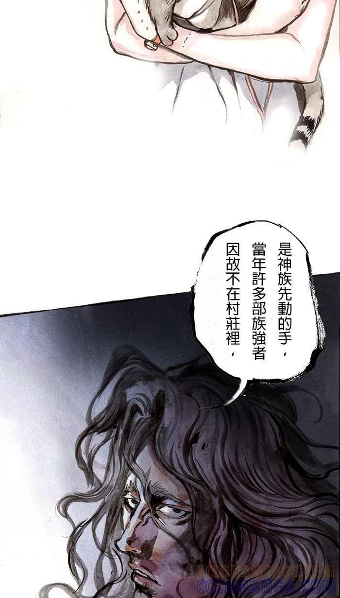 猫剑客 [第74话] 折翼天使 拾柒，神与人 第27页