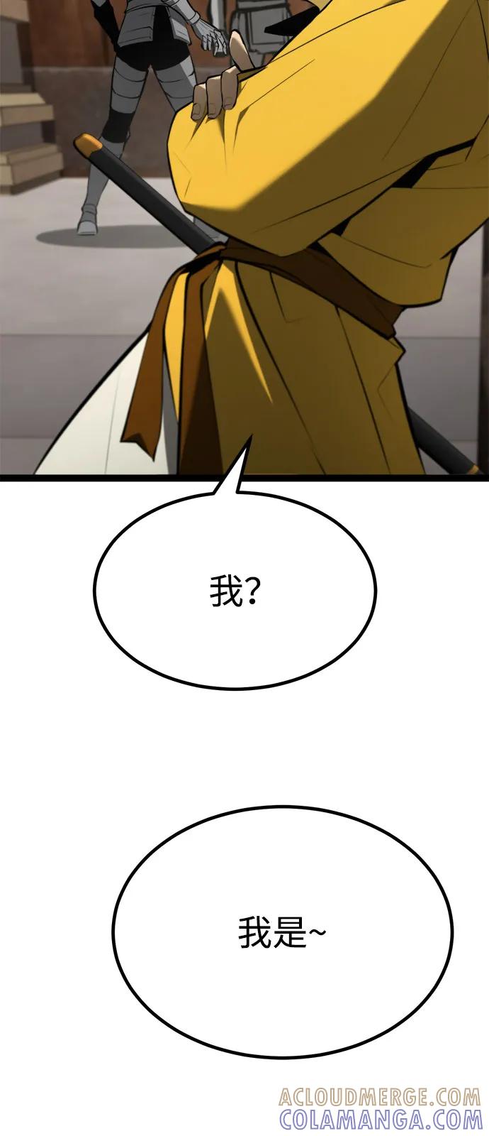 Lv999哥布林 - 第9话 - 第21张图