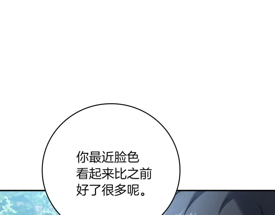 《一键三连后，我无敌了》第9话 独自进入副本 第99页