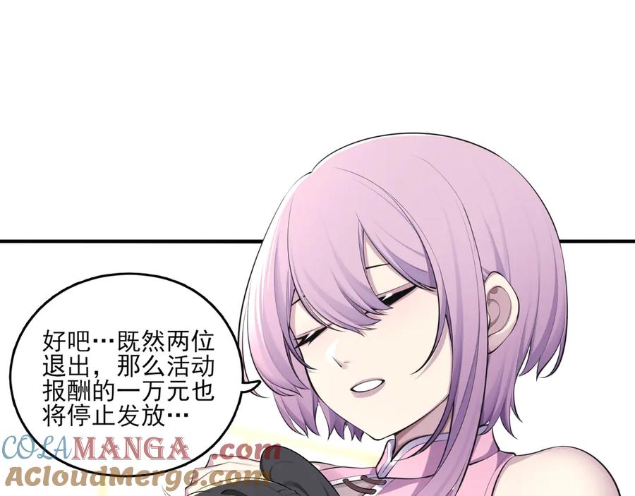 为了妹妹我只好女装上班 - 第7话 被拿捏了 - 第5张图