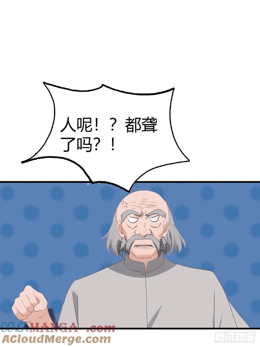 《都市圣手：我即医武巅峰》第92话 师兄弟一样欠揍 第52页