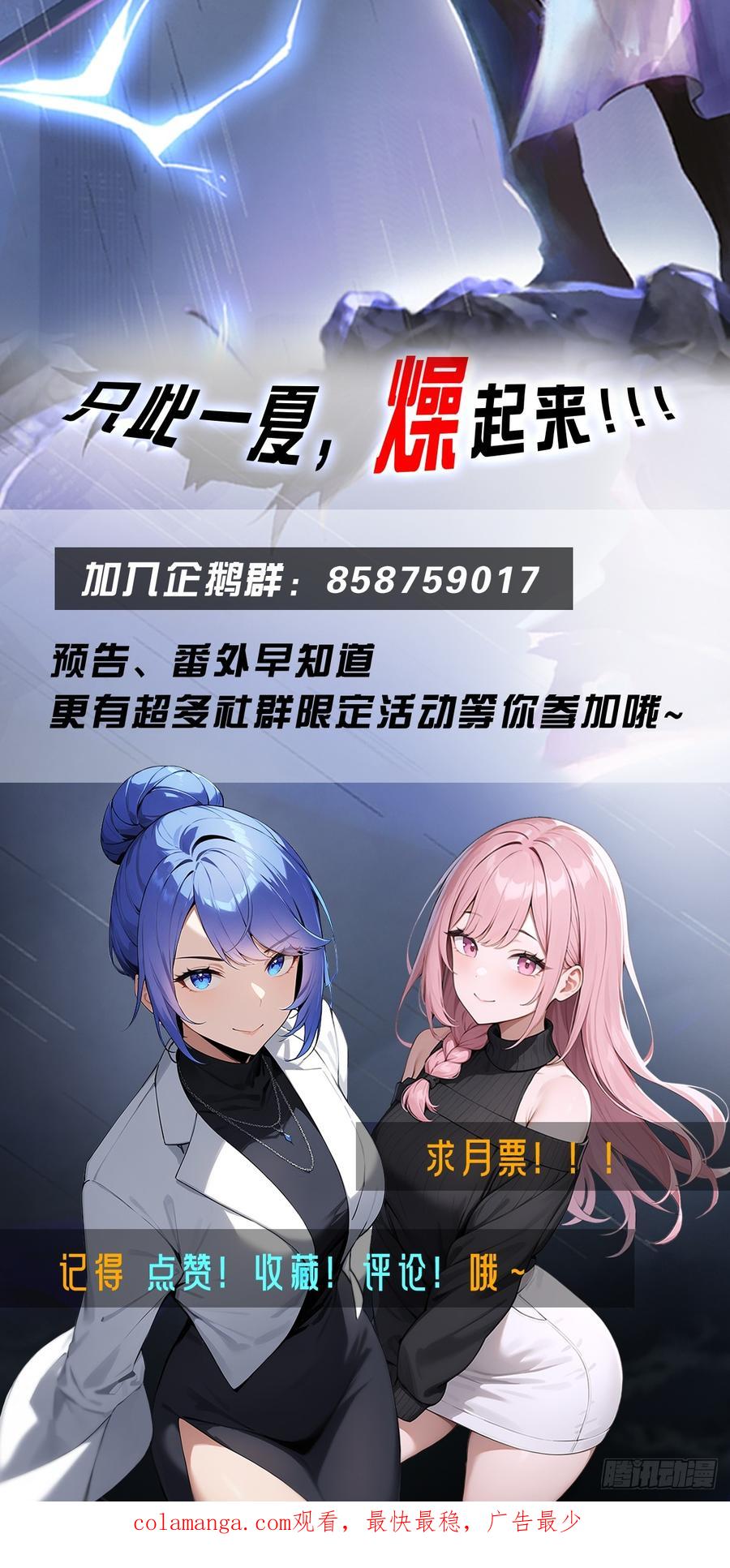 《都市圣手：我即医武巅峰》第92话 师兄弟一样欠揍 第66页
