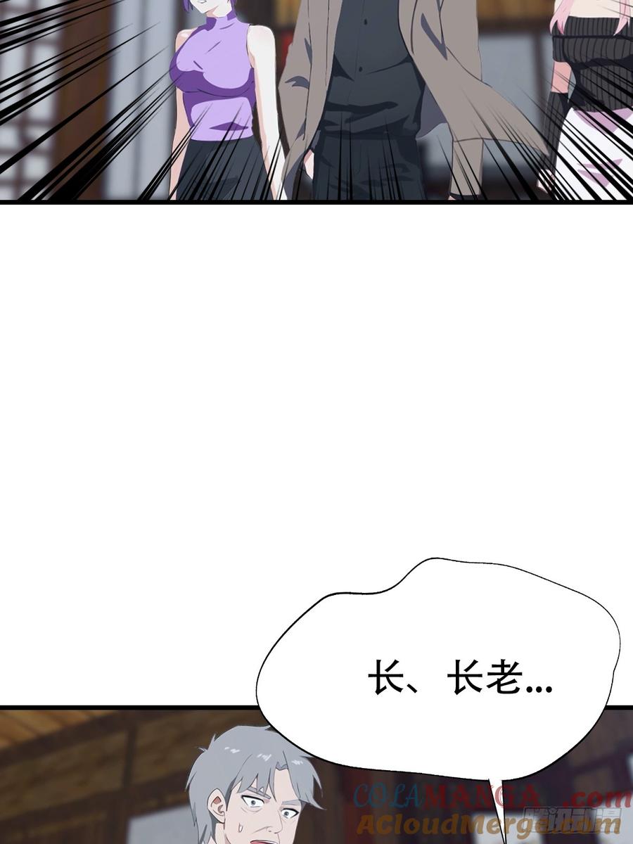 《都市圣手：我即医武巅峰》第92话 师兄弟一样欠揍 第58页