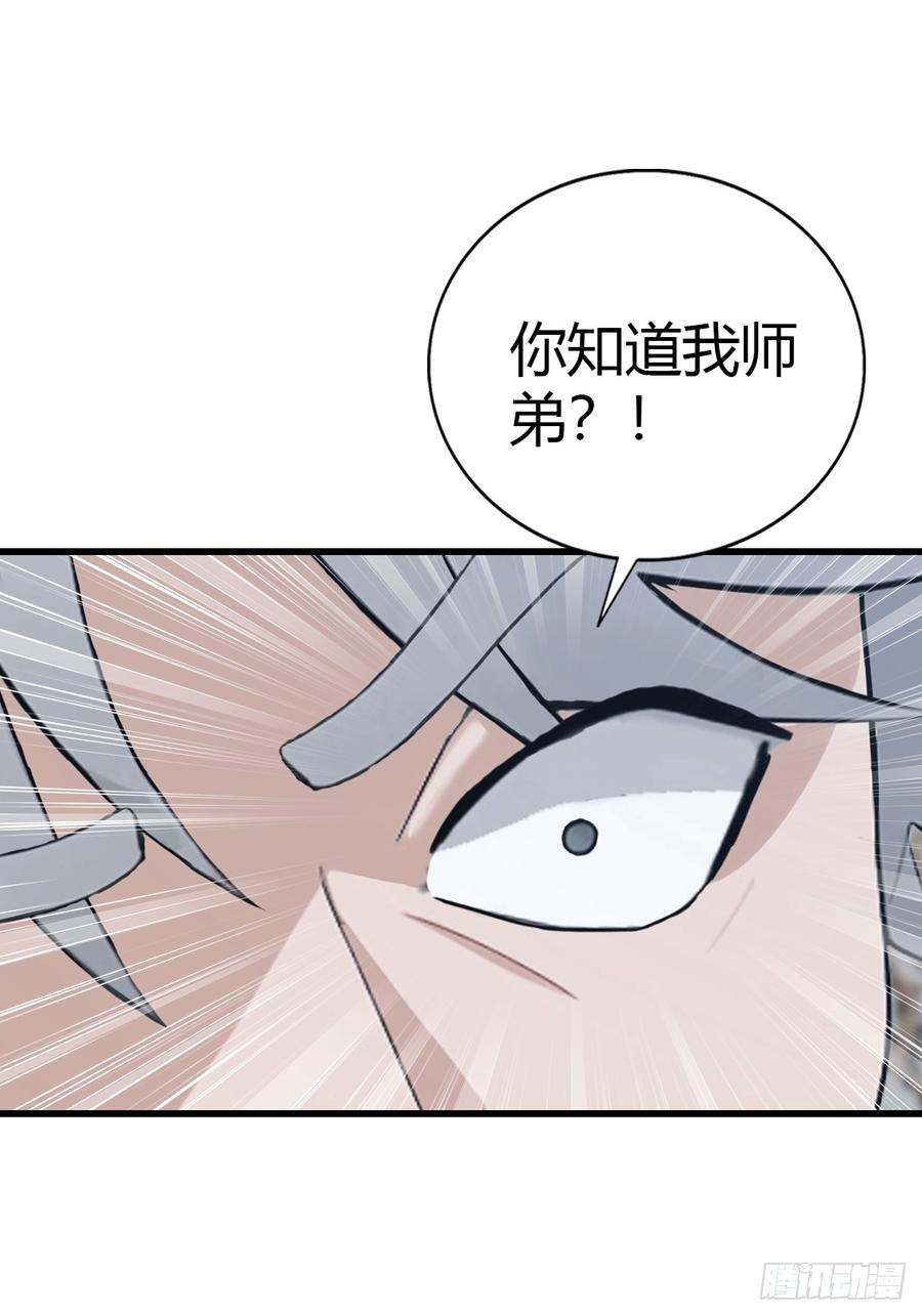 《都市圣手：我即医武巅峰》第92话 师兄弟一样欠揍 第63页