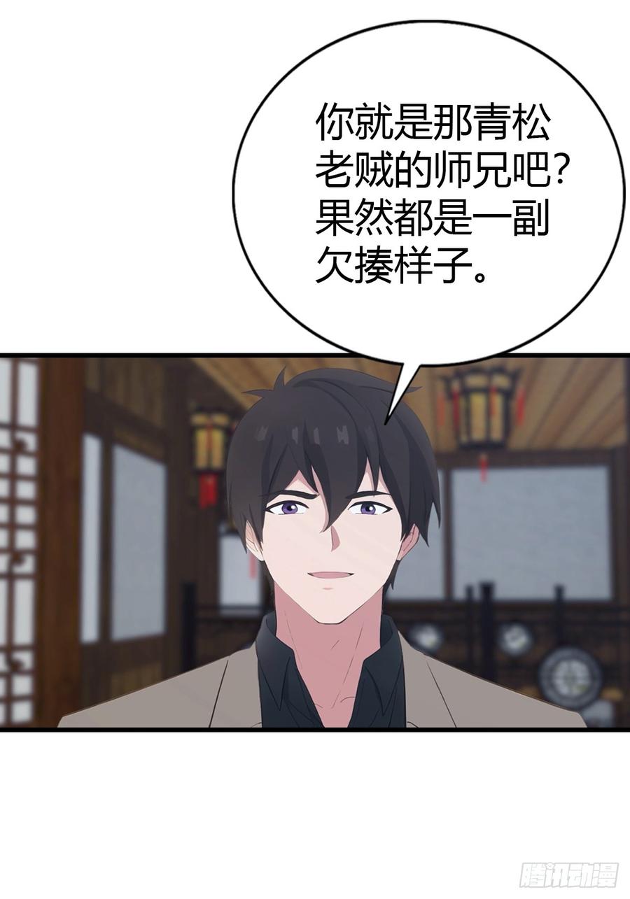 《都市圣手：我即医武巅峰》第92话 师兄弟一样欠揍 第62页