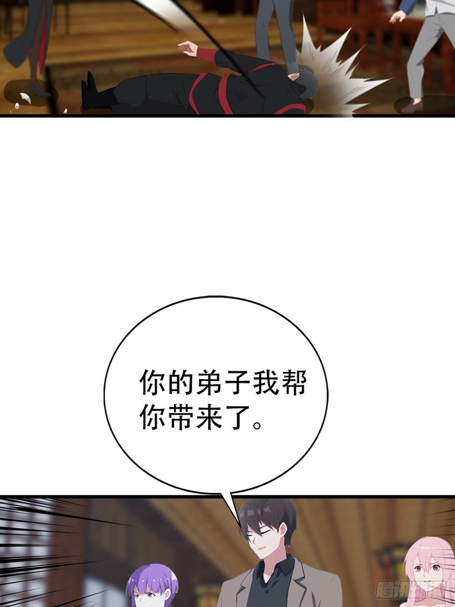 《都市圣手：我即医武巅峰》第92话 师兄弟一样欠揍 第57页