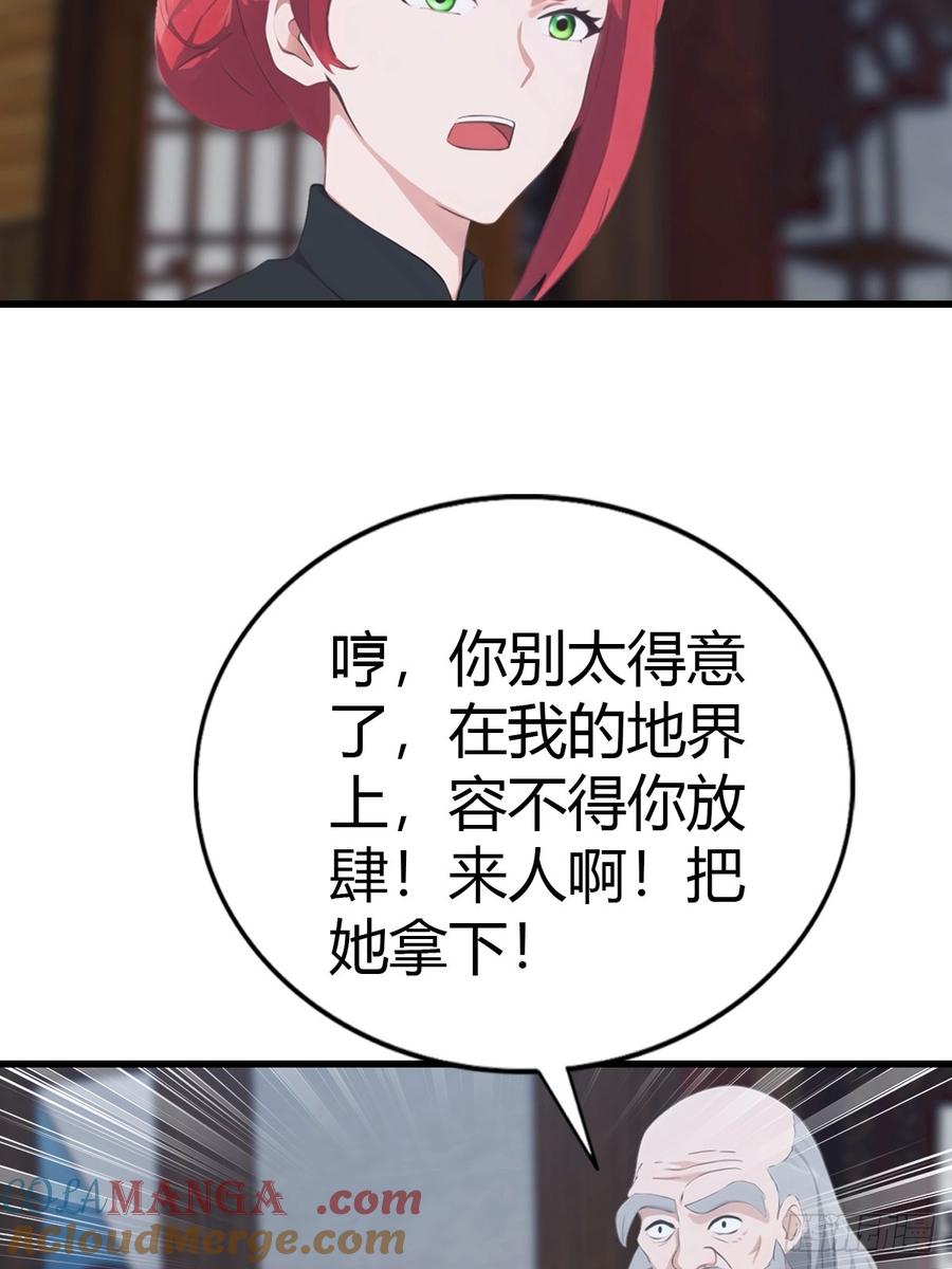 《都市圣手：我即医武巅峰》第92话 师兄弟一样欠揍 第49页