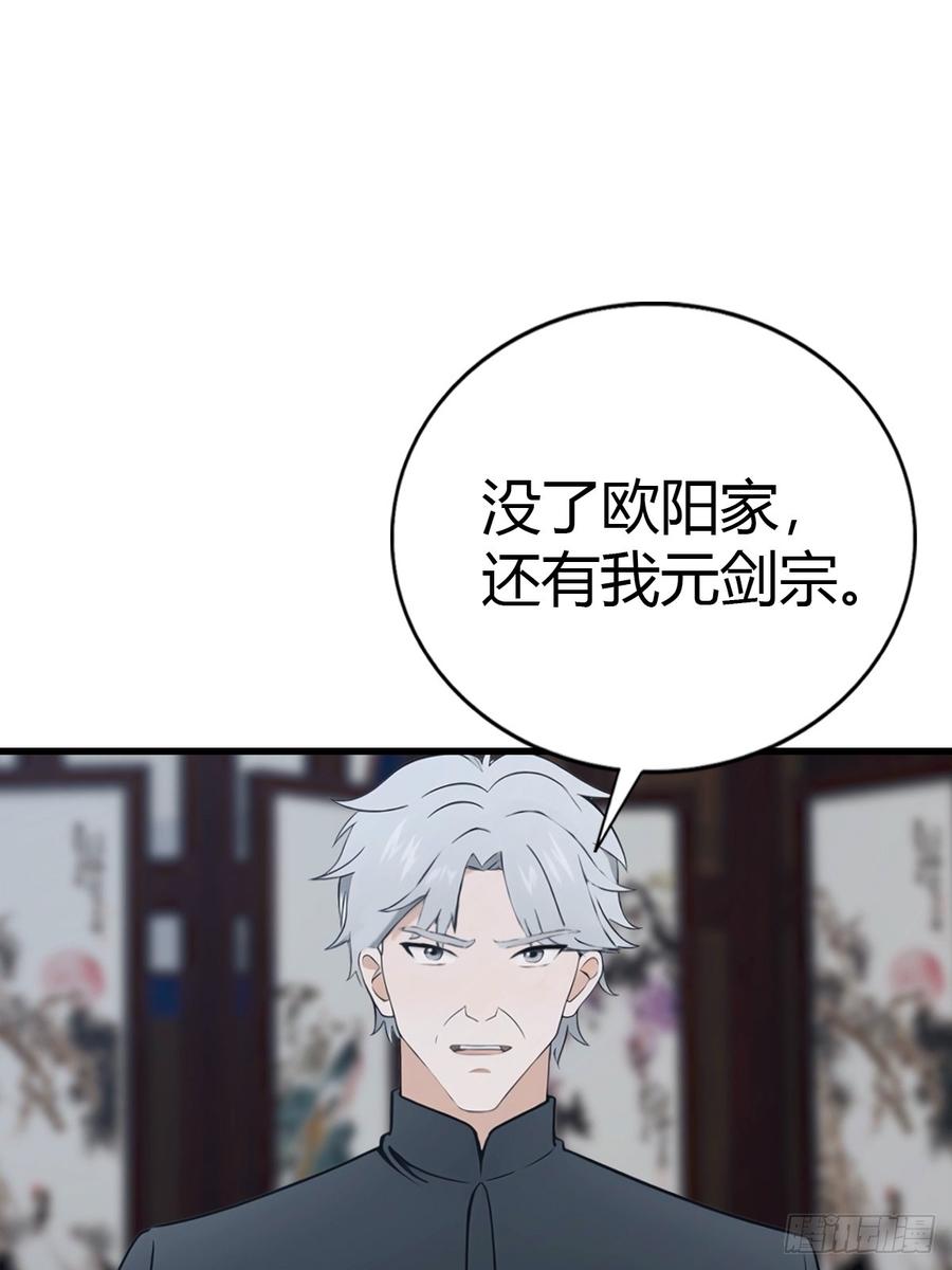 《都市圣手：我即医武巅峰》第92话 师兄弟一样欠揍 第54页