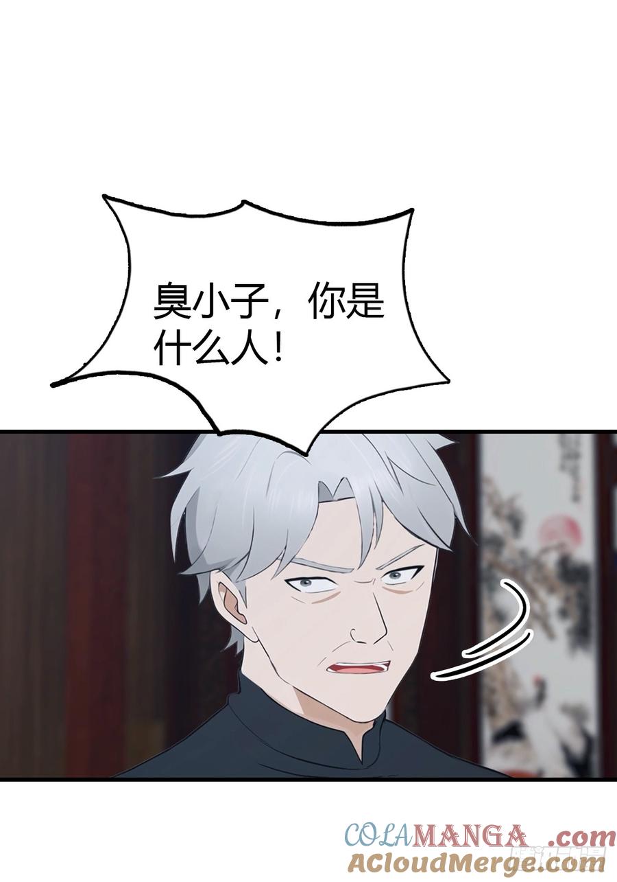 《都市圣手：我即医武巅峰》第92话 师兄弟一样欠揍 第61页