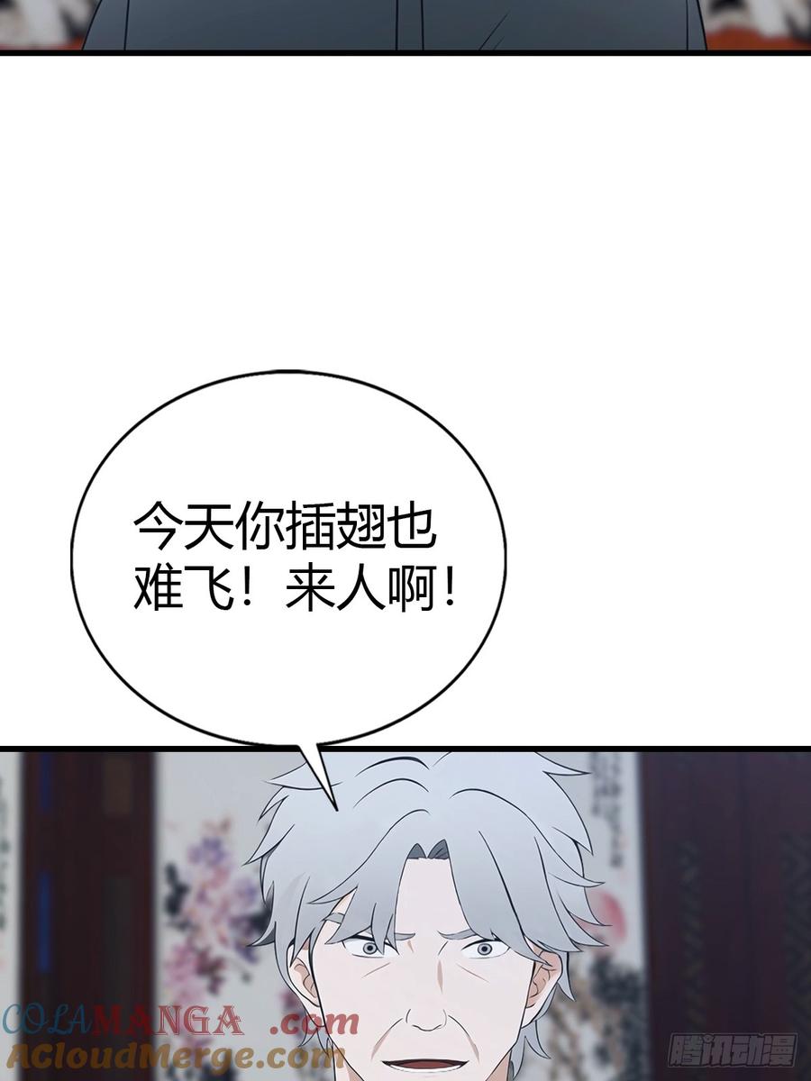 《都市圣手：我即医武巅峰》第92话 师兄弟一样欠揍 第55页