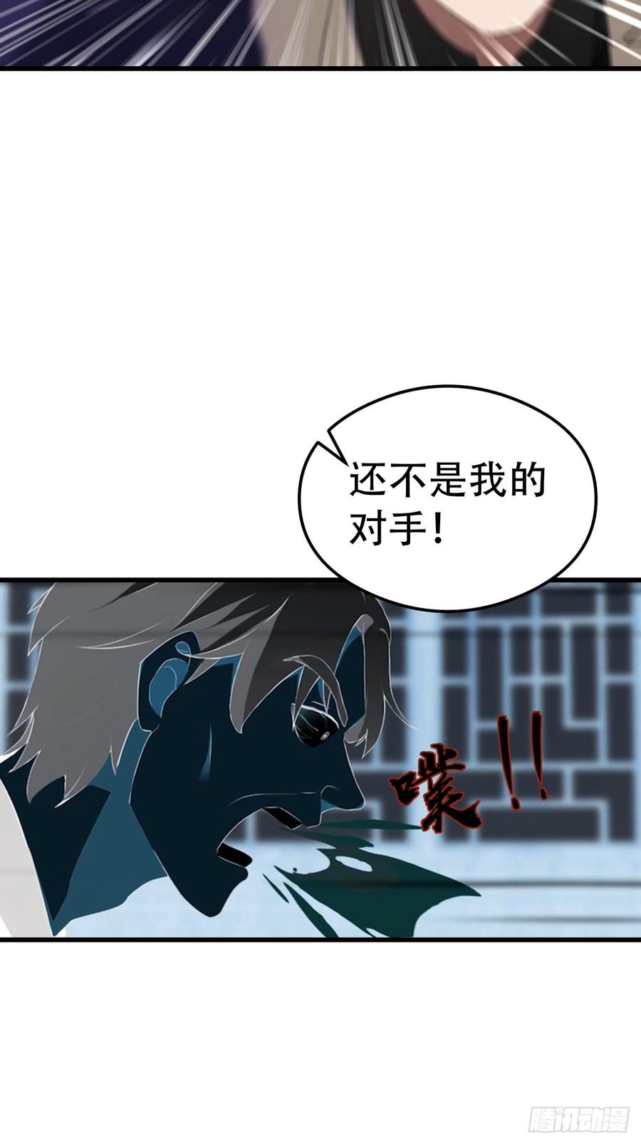 《都市圣手：我即医武巅峰》第93话 冤有头债有主 第6页