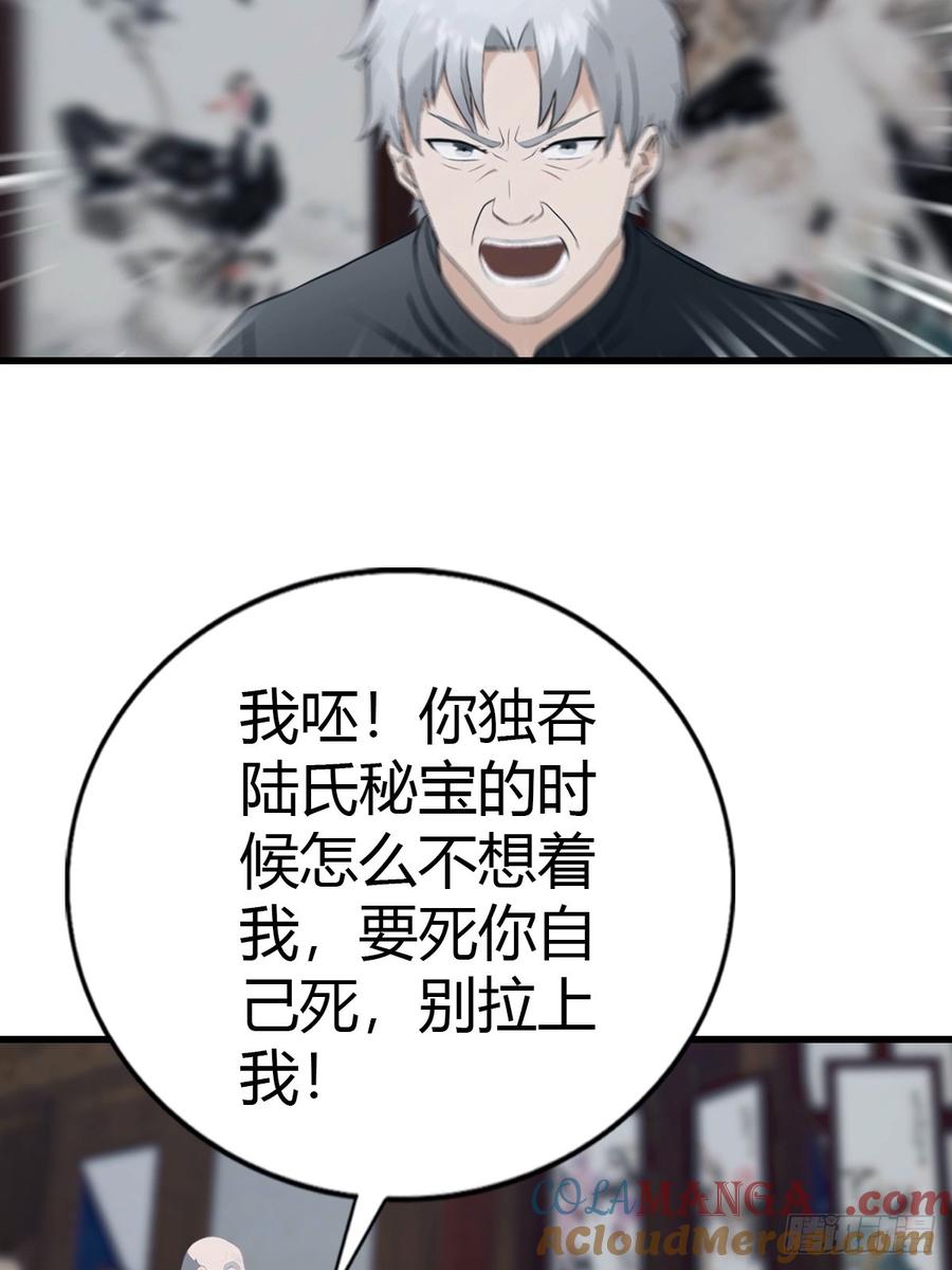 《都市圣手：我即医武巅峰》第93话 冤有头债有主 第19页
