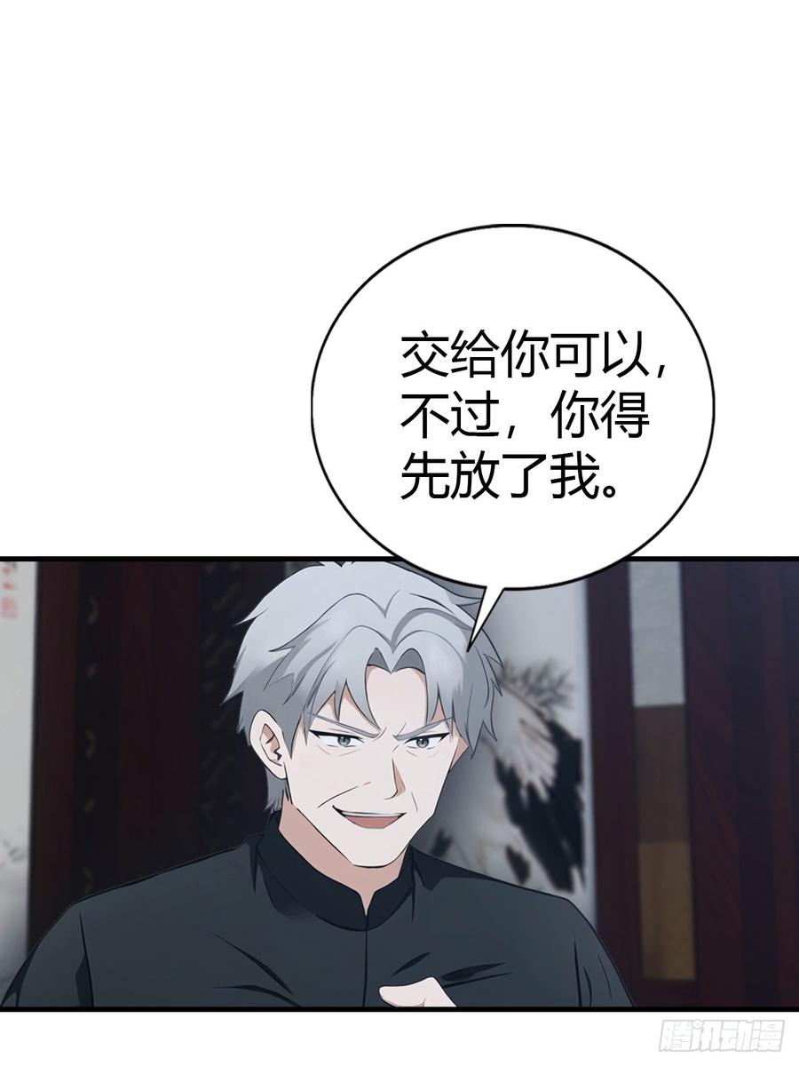 《都市圣手：我即医武巅峰》第93话 冤有头债有主 第23页