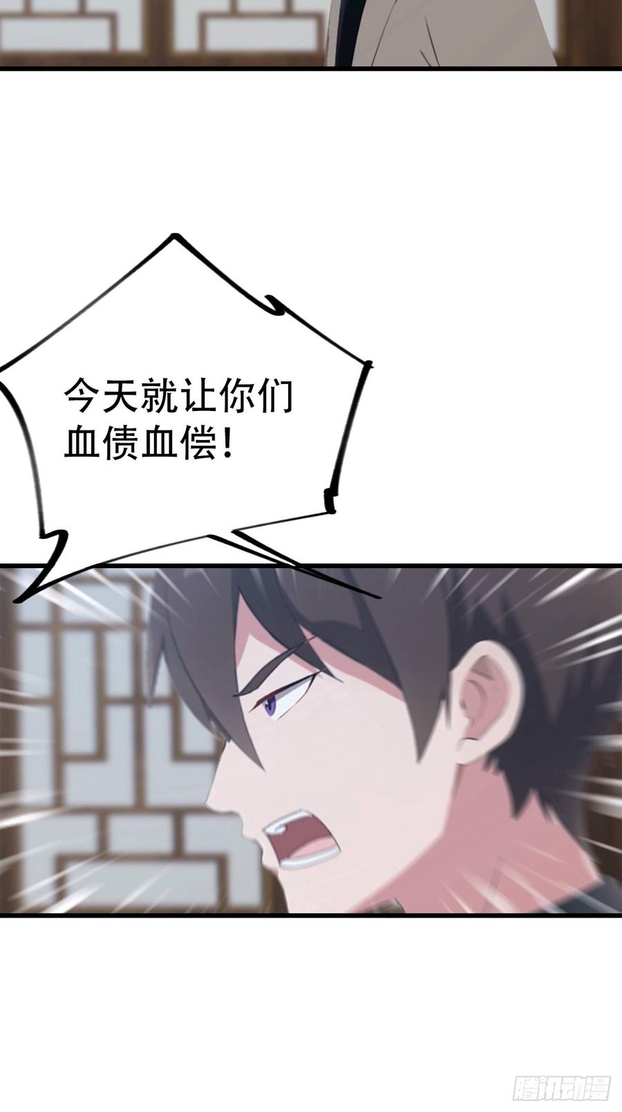 《都市圣手：我即医武巅峰》第93话 冤有头债有主 第12页