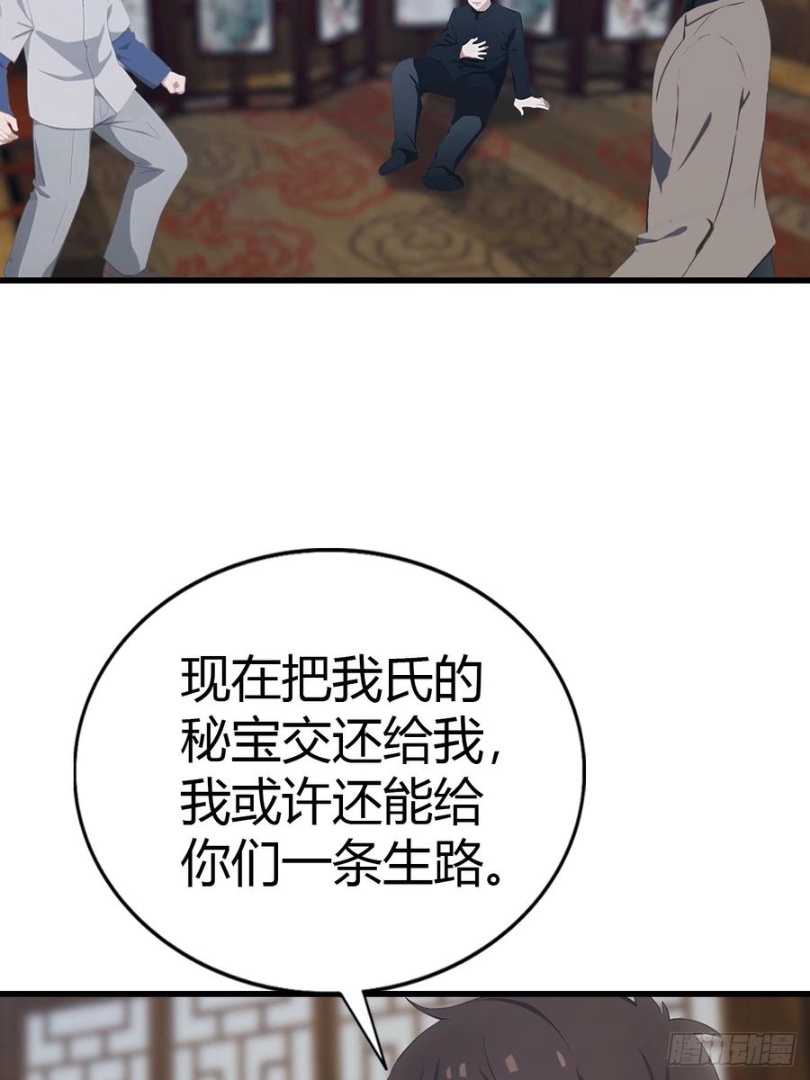 《都市圣手：我即医武巅峰》第93话 冤有头债有主 第21页