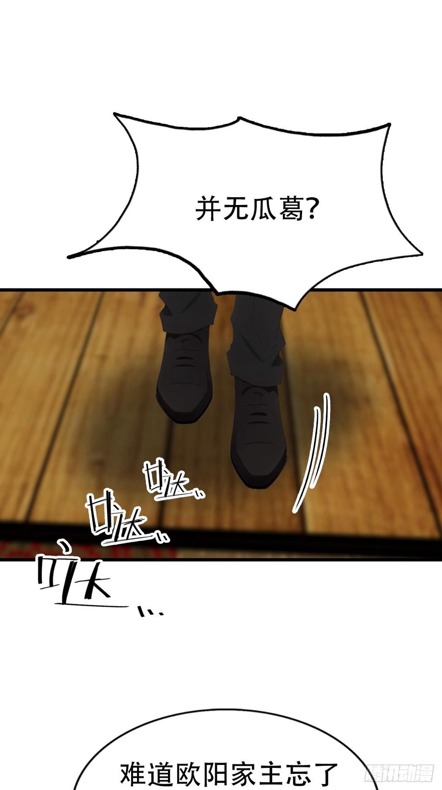 《都市圣手：我即医武巅峰》第93话 冤有头债有主 第9页