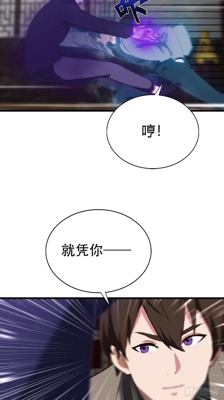 《都市圣手：我即医武巅峰》第93话 冤有头债有主 第5页