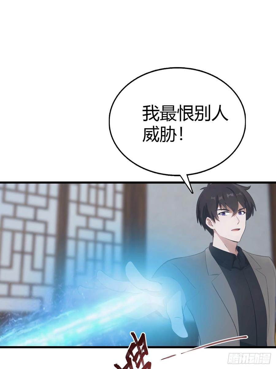 《都市圣手：我即医武巅峰》第93话 冤有头债有主 第24页