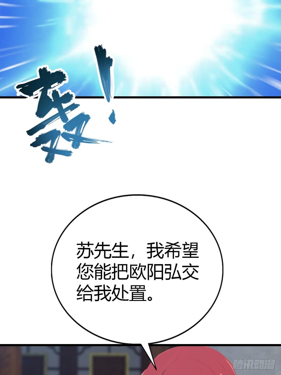 《都市圣手：我即医武巅峰》第93话 冤有头债有主 第30页