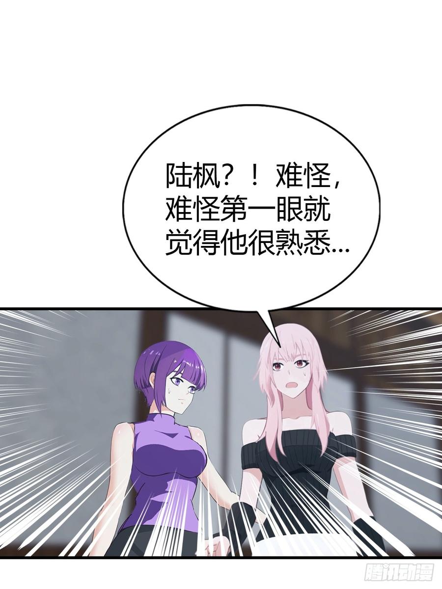 《都市圣手：我即医武巅峰》第93话 冤有头债有主 第14页